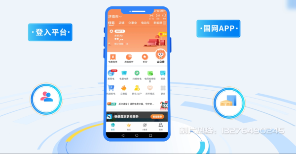 大英县电力供需平台MG动画制作_电力系统可视化动画设计_智慧电网数字化宣传动画_电网科普动画_